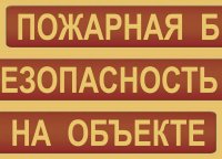Плакат 10 ПБ
