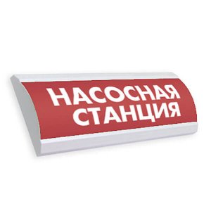 Светоуказатель (Табло Кристалл-24 Насосная станция)