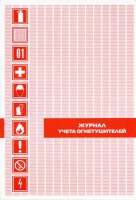 Журнал УОГ-30К