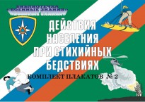 Плакаты 10 ДН СБ
