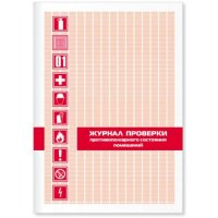 Журнал СПС-30К