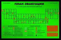 План эвакуации 400х600 (фотолюминисцентный)