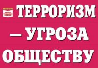 Плакат 10 ТУО