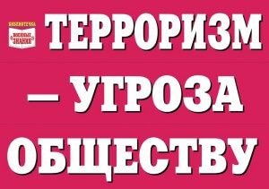 Плакат 10 ТУО