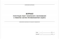 Работы по ТО и ремонту оборудования