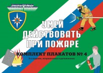 Плакат 10 УДПП