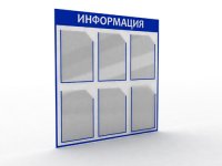 Стенд (информационный)
